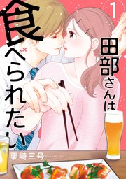 国内最大級の漫画・電子書籍ストア【コミックシーモア】※商品リンク有り※許可が下りていないメディアでの掲載は厳禁※