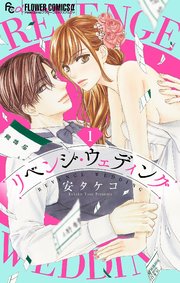 国内最大級の漫画・電子書籍ストア【コミックシーモア】※商品リンク有り※許可が下りていないメディアでの掲載は厳禁※