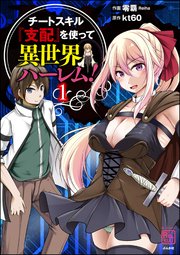 国内最大級の漫画・電子書籍ストア【コミックシーモア】※商品リンク有り※許可が下りていないメディアでの掲載は厳禁※