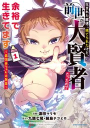 国内最大級の漫画・電子書籍ストア【コミックシーモア】※商品リンク有り※許可が下りていないメディアでの掲載は厳禁※