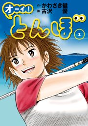 国内最大級の漫画・電子書籍ストア【コミックシーモア】※商品リンク有り※許可が下りていないメディアでの掲載は厳禁※