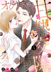 国内最大級の漫画・電子書籍ストア【コミックシーモア】※商品リンク有り※許可が下りていないメディアでの掲載は厳禁※