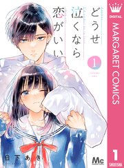 国内最大級の漫画・電子書籍ストア【コミックシーモア】※商品リンク有り※許可が下りていないメディアでの掲載は厳禁※