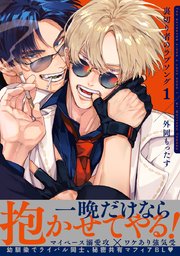 国内最大級の漫画・電子書籍ストア【コミックシーモア】※商品リンク有り※許可が下りていないメディアでの掲載は厳禁※