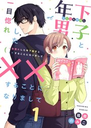 国内最大級の漫画・電子書籍ストア【コミックシーモア】※商品リンク有り※許可が下りていないメディアでの掲載は厳禁※