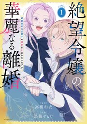 国内最大級の漫画・電子書籍ストア【コミックシーモア】※商品リンク有り※許可が下りていないメディアでの掲載は厳禁※