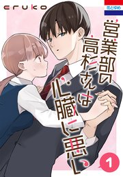 国内最大級の漫画・電子書籍ストア【コミックシーモア】※商品リンク有り※許可が下りていないメディアでの掲載は厳禁※