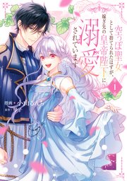 国内最大級の漫画・電子書籍ストア【コミックシーモア】※商品リンク有り※許可が下りていないメディアでの掲載は厳禁※