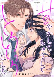 国内最大級の漫画・電子書籍ストア【コミックシーモア】※商品リンク有り※許可が下りていないメディアでの掲載は厳禁※