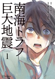 国内最大級の漫画・電子書籍ストア【コミックシーモア】※商品リンク有り※許可が下りていないメディアでの掲載は厳禁※