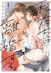 国内最大級の漫画・電子書籍ストア【コミックシーモア】※商品リンク有り※許可が下りていないメディアでの掲載は厳禁※