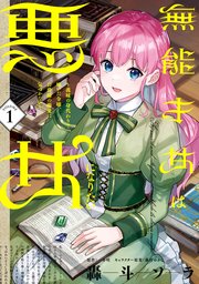 国内最大級の漫画・電子書籍ストア【コミックシーモア】※商品リンク有り※許可が下りていないメディアでの掲載は厳禁※