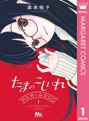 国内最大級の漫画・電子書籍ストア【コミックシーモア】※商品リンク有り※許可が下りていないメディアでの掲載は厳禁※