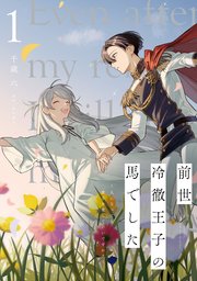 国内最大級の漫画・電子書籍ストア【コミックシーモア】※商品リンク有り※許可が下りていないメディアでの掲載は厳禁※