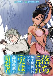 国内最大級の漫画・電子書籍ストア【コミックシーモア】※商品リンク有り※許可が下りていないメディアでの掲載は厳禁※