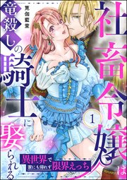 国内最大級の漫画・電子書籍ストア【コミックシーモア】※商品リンク有り※許可が下りていないメディアでの掲載は厳禁※