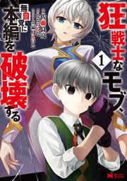 国内最大級の漫画・電子書籍ストア【コミックシーモア】※商品リンク有り※許可が下りていないメディアでの掲載は厳禁※