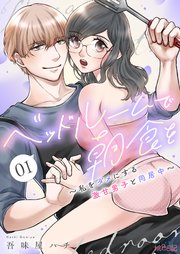 国内最大級の漫画・電子書籍ストア【コミックシーモア】※商品リンク有り※許可が下りていないメディアでの掲載は厳禁※