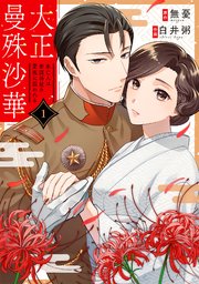 国内最大級の漫画・電子書籍ストア【コミックシーモア】※商品リンク有り※許可が下りていないメディアでの掲載は厳禁※