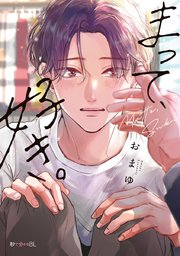 国内最大級の漫画・電子書籍ストア【コミックシーモア】※商品リンク有り※許可が下りていないメディアでの掲載は厳禁※