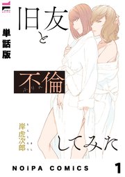 国内最大級の漫画・電子書籍ストア【コミックシーモア】※商品リンク有り※許可が下りていないメディアでの掲載は厳禁※