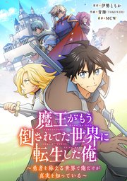 国内最大級の漫画・電子書籍ストア【コミックシーモア】※商品リンク有り※許可が下りていないメディアでの掲載は厳禁※