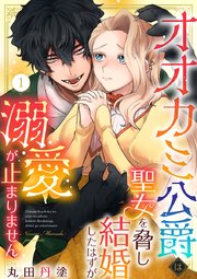 国内最大級の漫画・電子書籍ストア【コミックシーモア】※商品リンク有り※許可が下りていないメディアでの掲載は厳禁※