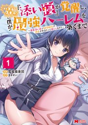 国内最大級の漫画・電子書籍ストア【コミックシーモア】※商品リンク有り※許可が下りていないメディアでの掲載は厳禁※