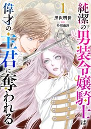 国内最大級の漫画・電子書籍ストア【コミックシーモア】※商品リンク有り※許可が下りていないメディアでの掲載は厳禁※