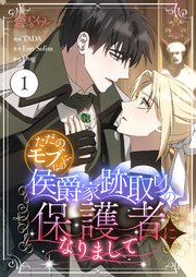 国内最大級の漫画・電子書籍ストア【コミックシーモア】※商品リンク有り※許可が下りていないメディアでの掲載は厳禁※