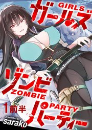 国内最大級の漫画・電子書籍ストア【コミックシーモア】※商品リンク有り※許可が下りていないメディアでの掲載は厳禁※