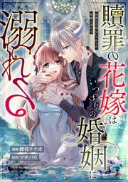 国内最大級の漫画・電子書籍ストア【コミックシーモア】※商品リンク有り※許可が下りていないメディアでの掲載は厳禁※