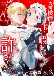 国内最大級の漫画・電子書籍ストア【コミックシーモア】※商品リンク有り※許可が下りていないメディアでの掲載は厳禁※