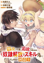 国内最大級の漫画・電子書籍ストア【コミックシーモア】※商品リンク有り※許可が下りていないメディアでの掲載は厳禁※