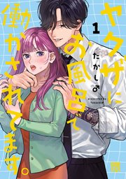国内最大級の漫画・電子書籍ストア【コミックシーモア】※商品リンク有り※許可が下りていないメディアでの掲載は厳禁※