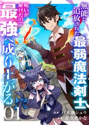 国内最大級の漫画・電子書籍ストア【コミックシーモア】※商品リンク有り※許可が下りていないメディアでの掲載は厳禁※