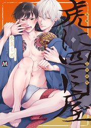 国内最大級の漫画・電子書籍ストア【コミックシーモア】※商品リンク有り※許可が下りていないメディアでの掲載は厳禁※