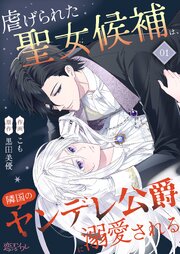 国内最大級の漫画・電子書籍ストア【コミックシーモア】※商品リンク有り※許可が下りていないメディアでの掲載は厳禁※