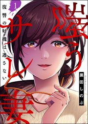 国内最大級の漫画・電子書籍ストア【コミックシーモア】※商品リンク有り※許可が下りていないメディアでの掲載は厳禁※