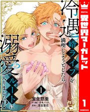 国内最大級の漫画・電子書籍ストア【コミックシーモア】※商品リンク有り※許可が下りていないメディアでの掲載は厳禁※