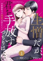 国内最大級の漫画・電子書籍ストア【コミックシーモア】※商品リンク有り※許可が下りていないメディアでの掲載は厳禁※