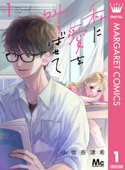 国内最大級の漫画・電子書籍ストア【コミックシーモア】※商品リンク有り※許可が下りていないメディアでの掲載は厳禁※