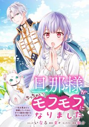 国内最大級の漫画・電子書籍ストア【コミックシーモア】※商品リンク有り※許可が下りていないメディアでの掲載は厳禁※