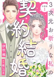 国内最大級の漫画・電子書籍ストア【コミックシーモア】※商品リンク有り※許可が下りていないメディアでの掲載は厳禁※