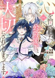 国内最大級の漫画・電子書籍ストア【コミックシーモア】※商品リンク有り※許可が下りていないメディアでの掲載は厳禁※