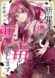 国内最大級の漫画・電子書籍ストア【コミックシーモア】※商品リンク有り※許可が下りていないメディアでの掲載は厳禁※