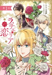 国内最大級の漫画・電子書籍ストア【コミックシーモア】※商品リンク有り※許可が下りていないメディアでの掲載は厳禁※