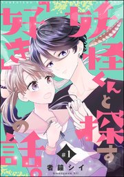 国内最大級の漫画・電子書籍ストア【コミックシーモア】※商品リンク有り※許可が下りていないメディアでの掲載は厳禁※