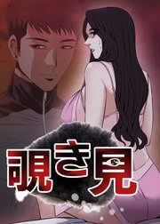 国内最大級の漫画・電子書籍ストア【コミックシーモア】※商品リンク有り※許可が下りていないメディアでの掲載は厳禁※