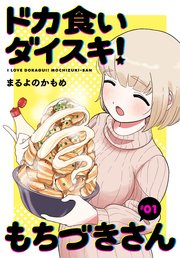 国内最大級の漫画・電子書籍ストア【コミックシーモア】※商品リンク有り※許可が下りていないメディアでの掲載は厳禁※